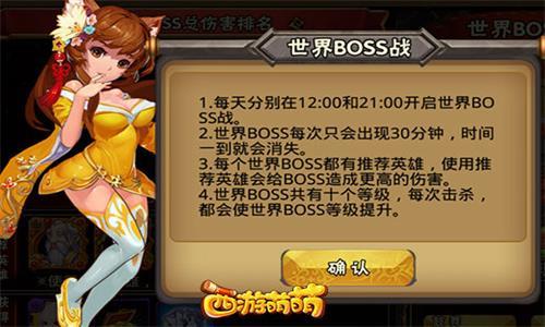 西游萌萌3
