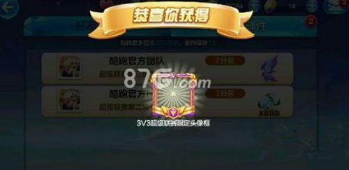 天天酷跑3V3超级联赛头像框