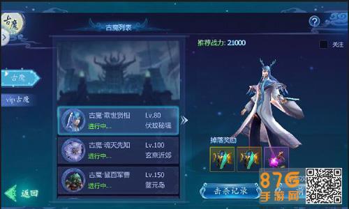 魔天记3D古魔来袭怎么玩