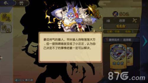 元气封神后羿阵容搭配攻略 封神英雄榜后期阵容搭配