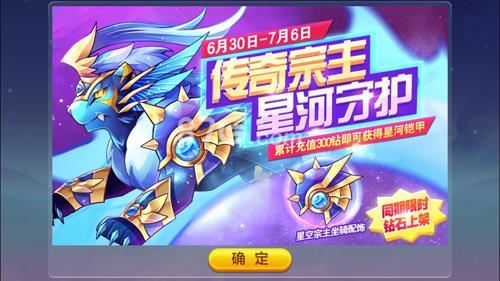 天天酷跑星空宗主值得觉醒吗（天天酷跑星空宗主碎片怎么得）