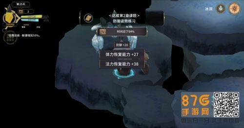 魔女之泉3第二章攻略7