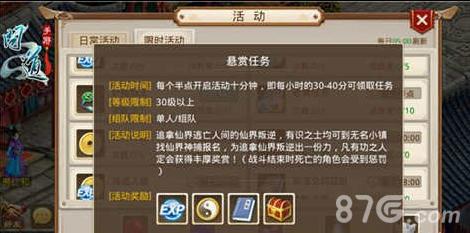 问道手游悬赏任务怎么做（问道手游悬赏任务怎么做5次）
