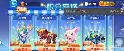 天天酷跑积分商城更新