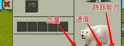 迷你世界冰熊怎么驯服