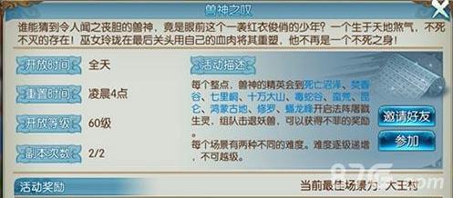 诛仙手游环线做哪个好