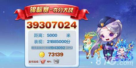 天天酷跑夺分技巧