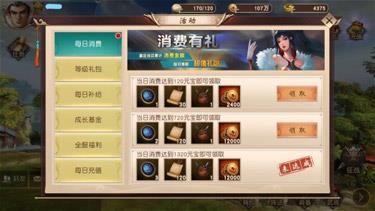 一骑当千2小白领奖攻略 下 一骑当千2完美开局攻略