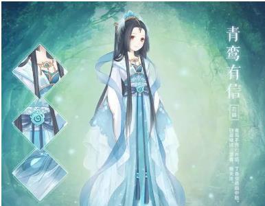 奇迹暖暖青鸾有信怎么获得（奇迹暖暖绫罗青鸾之信）