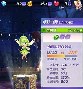 天天酷跑3D宠物强化攻略2