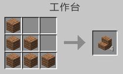 我的世界丛林木楼梯怎么做（我的世界木楼梯怎么做成）
