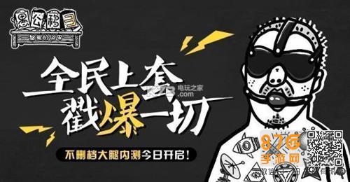 愚公移山3钢怎么合 愚公移山怎么翻译