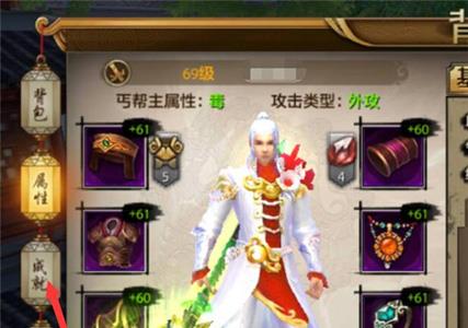 天龙八部手游成就怎么查看3