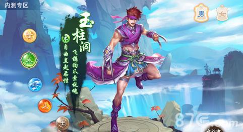 问道手游男木怎么加点
