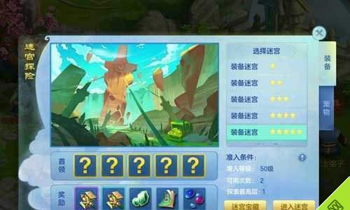 梦想世界3D迷宫怎么玩（梦想世界3d手游迷宫攻略）