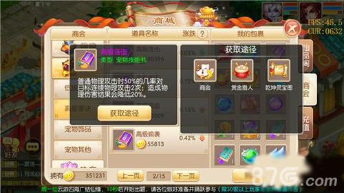 梦幻诛仙手游高级连击怎么获得（梦幻诛仙手游高级保底）