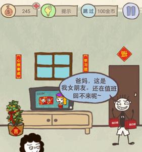 史上最坑爹的游戏16第18关怎么过2