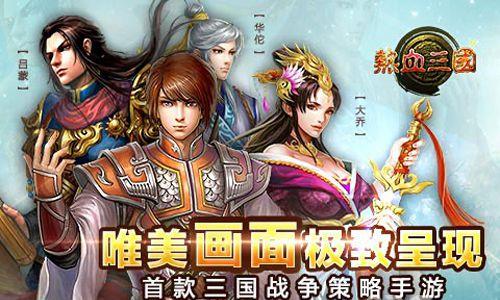 热血三国礼包