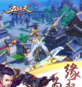 五行天手游宣传图