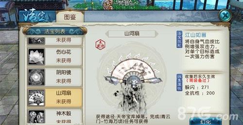 诛仙手游70级青云法宝哪个好（诛仙手游青云法宝选择法宝推荐攻略_43...）