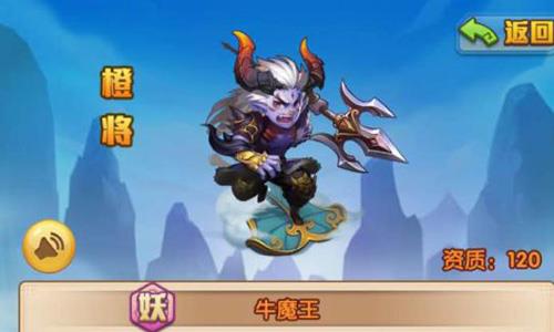 少年西游记牛魔王怎么样