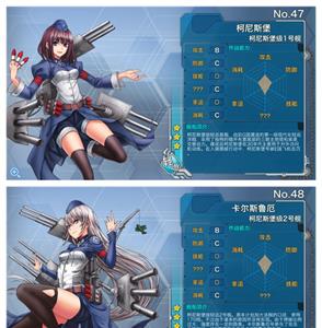 战舰少女宣传图3