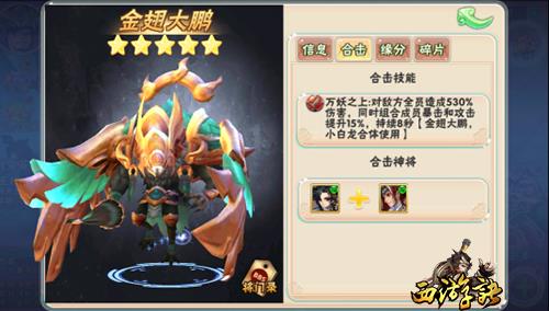 西游诀2