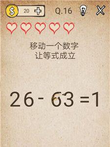 我去还有这种操作第16关攻略（我去还有这种操作69）