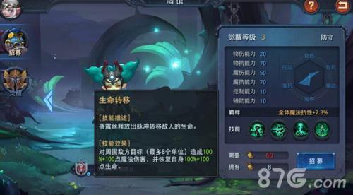 迷雾世界蓓露丝攻略3