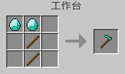 我的世界钻石锄怎么做（我的世界怎么做钻石人）