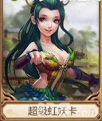 问道手游超级虹妖卡好不好（问道手游虹妖怎么加抗性）