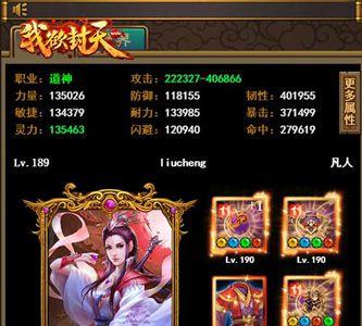 我欲封天web修仙神器