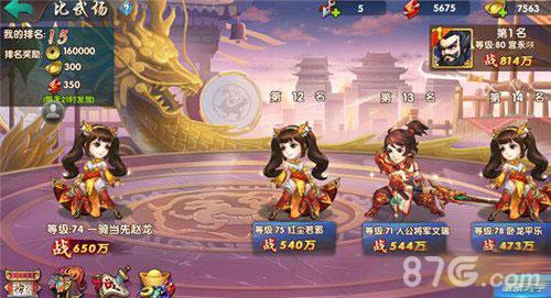 无敌OL手游比武场4