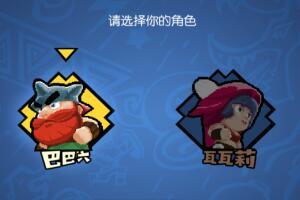 野蛮人大作战哪个角色好 野蛮人大作战角色介绍