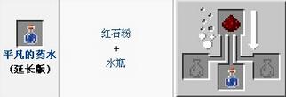 我的世界延长版制作方法