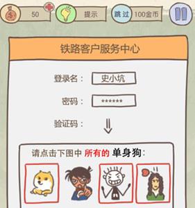 史上最坑爹的游戏16第1关怎么过（史上最坑爹6第十三关怎么玩）