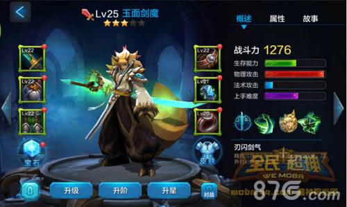 全民超神光芒狮王大地图攻略4