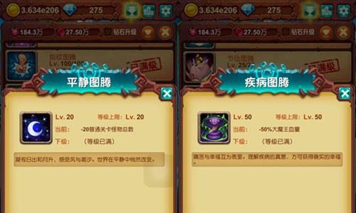 十万个大魔王宣传图2