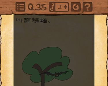 最囧游戏3第35关攻略2