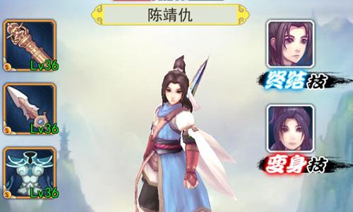轩辕剑之天之痕手游陈靖仇怎么样 轩辕剑之天之痕手游修改器