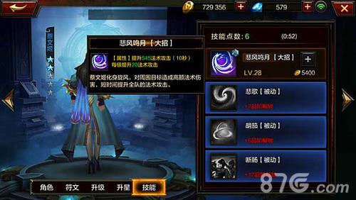 全民无双蔡文姬