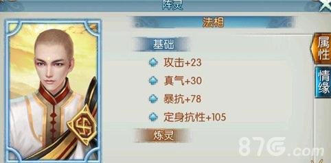 诛仙手游游法相