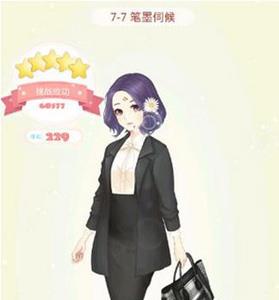 夏目的美丽日记7-7怎么五星通关 夏目的美丽日记下载安装