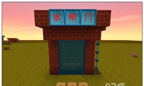 迷你世界水帘门10+