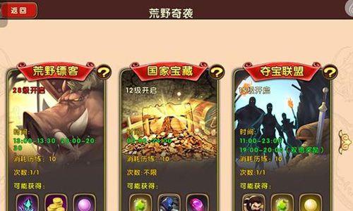 太极熊猫2荒野奇袭