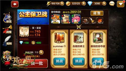 天魔幻想公主保卫战怎么玩