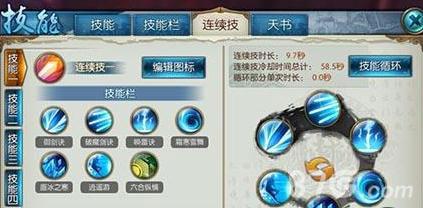 诛仙手游青云连续技能