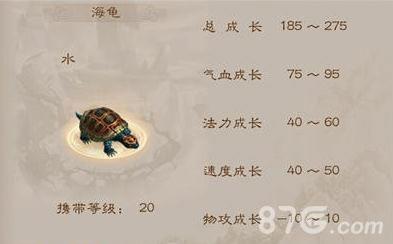 问道手游海龟