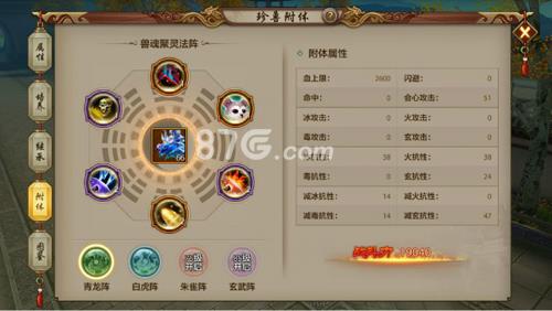 天龙八部手游峨眉内丹怎么选择（天龙八部手游逍遥内丹怎么打）