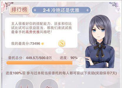 奇迹暖暖冷艳还是优雅攻略（奇迹暖暖冷艳还是优雅2020）